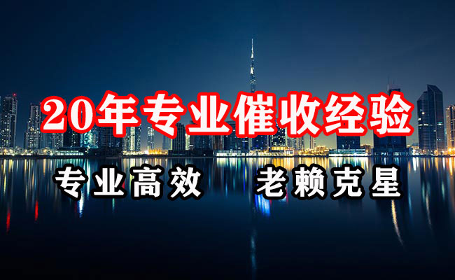 泊头讨账公司